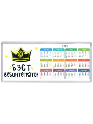 Бэст вебинтегратор