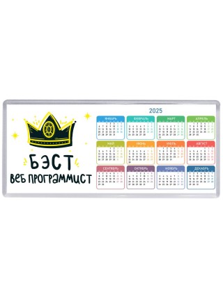 Бэст веб программист