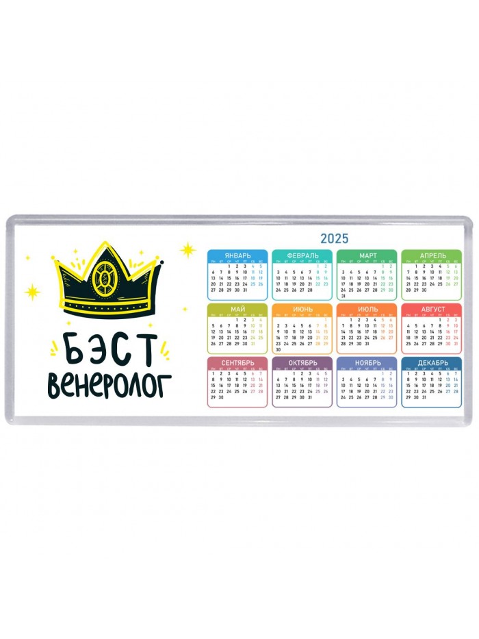 Бэст венеролог