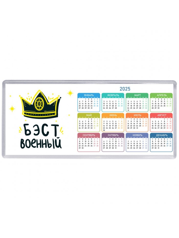 Бэст военный
