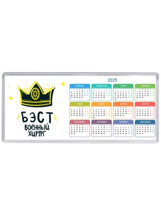 Бэст военный хирург
