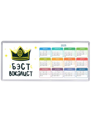 Бэст вокалист