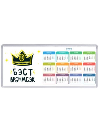Бэст врачмсэк
