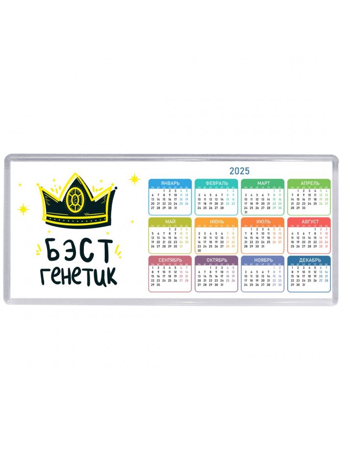 Бэст генетик