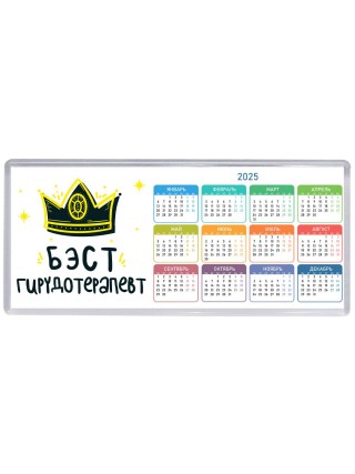 Бэст гирудотерапевт