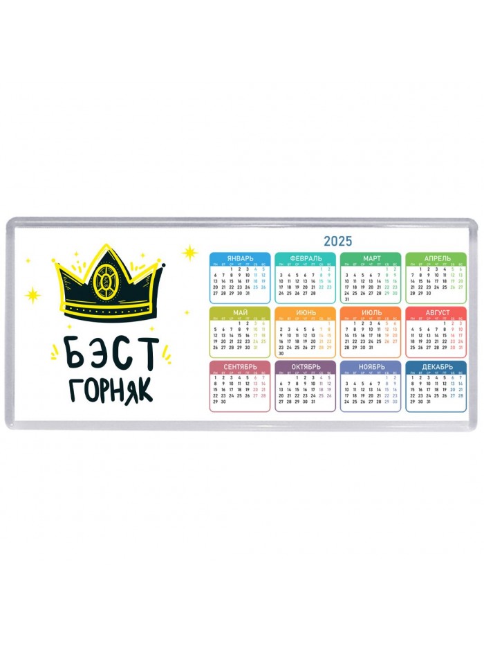 Бэст горняк