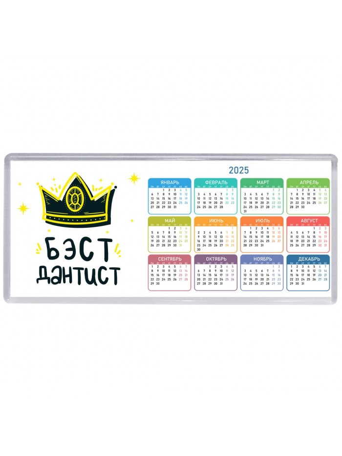 Бэст дантист