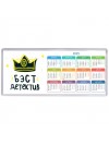 Бэст детектив