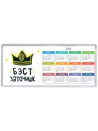 Бэст заточник