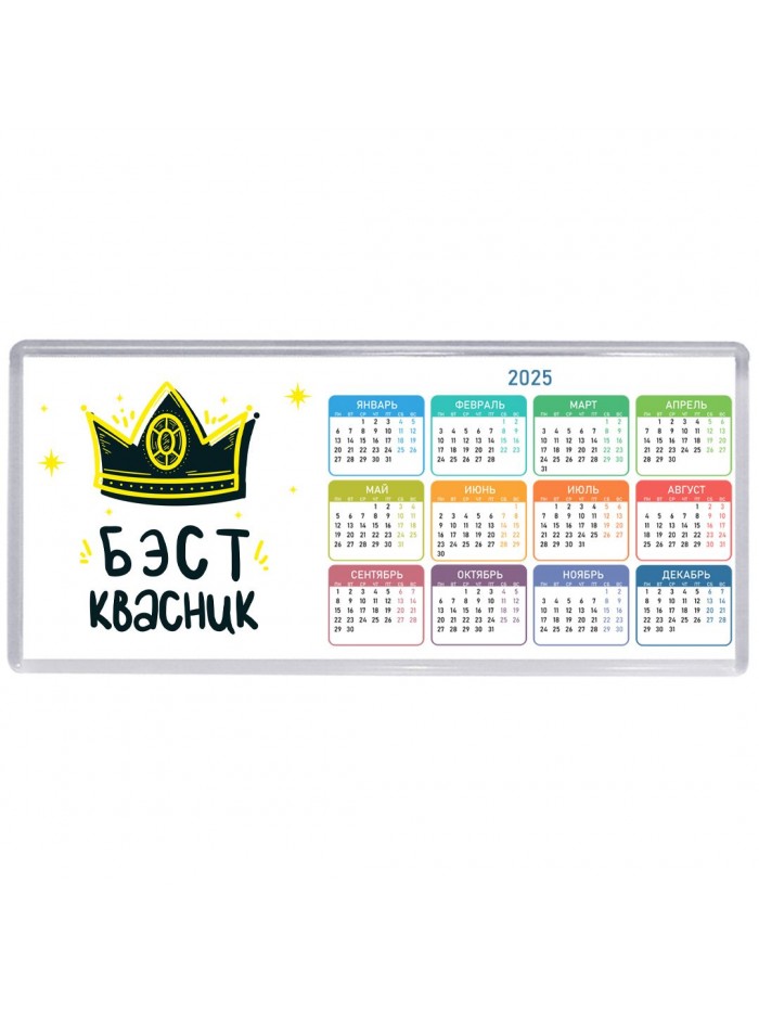 Бэст квасник