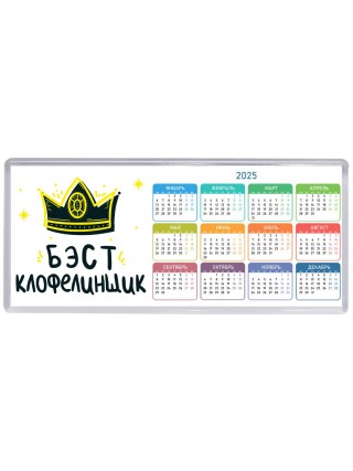 Бэст клофелинщик