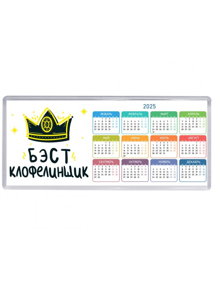 Бэст клофелинщик
