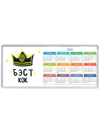 Бэст кок