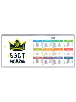 Бэст модель