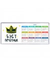 Бэст печатник