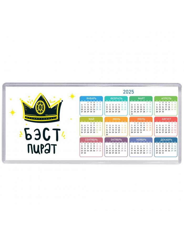 Бэст пират