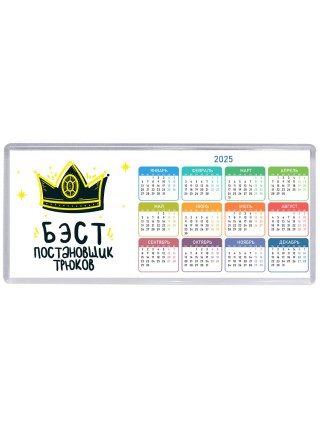 Бэст постановщик трюков