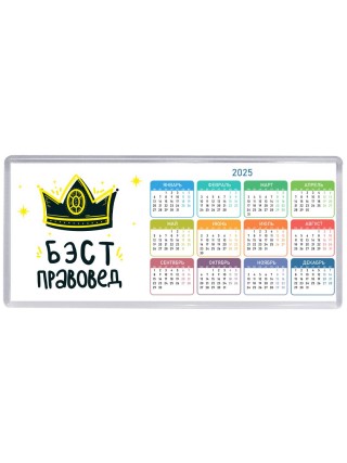 Бэст правовед