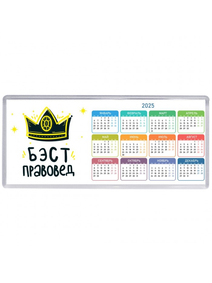 Бэст правовед