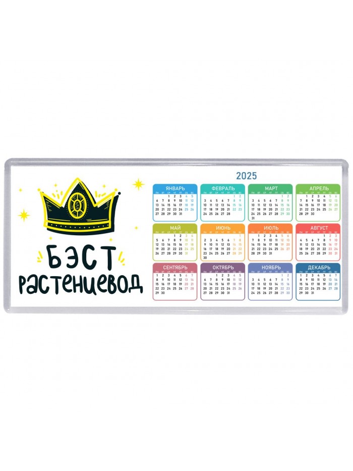 Бэст растениевод