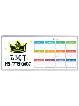 Бэст рентгенолог