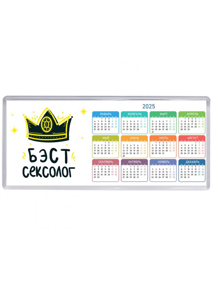 Бэст сексолог