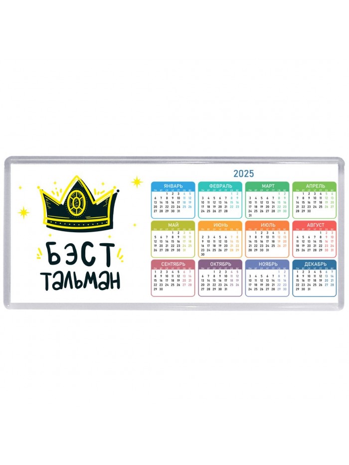 Бэст тальман