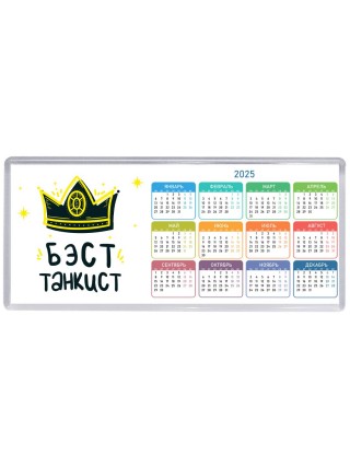 Бэст танкист