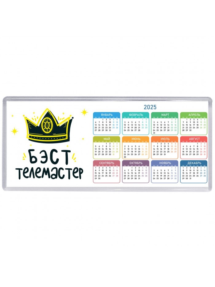 Бэст телемастер