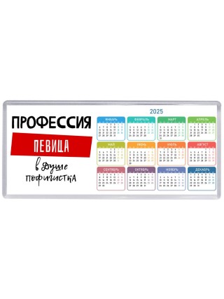 Женские_Профессия ПЕВИЦА в душе пофигистка