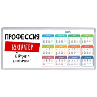 Мужские_Профессия БУХГАЛТЕР в душе пофигист