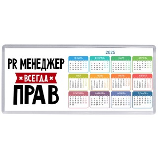 Pr Менеджер всегда прав
