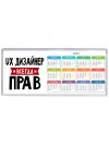 Ux Дизайнер всегда прав
