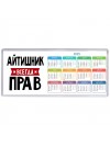 Айтишник всегда прав
