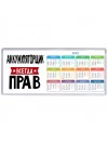 Аккумуляторщик всегда прав