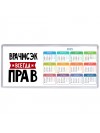 Врачмсэк всегда прав