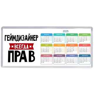 Геймдизайнер всегда прав