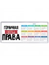 Горничная всегда права