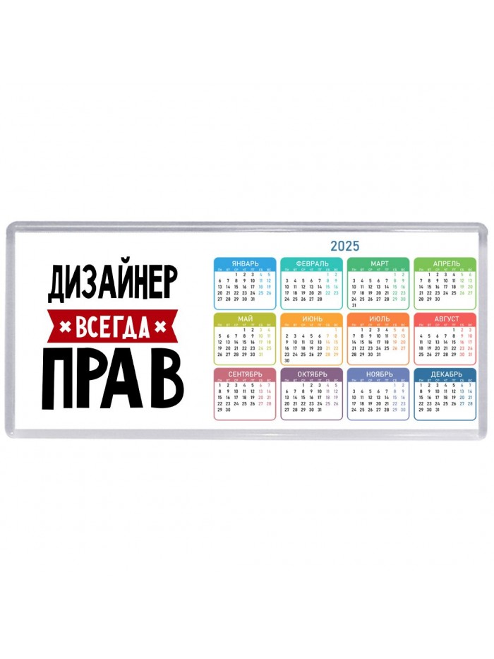 Дизайнер всегда прав