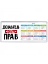 Дознаватель всегда прав