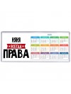 Няня всегда права