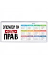 Оператор Пк всегда прав