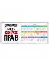 Организатор Свадеб всегда прав