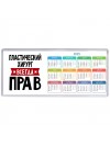 Пластический Хирург всегда прав