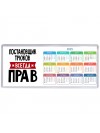 Постановщик Трюков всегда прав