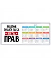 Работник Органов Загса всегда прав