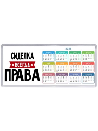 Сиделка всегда права
