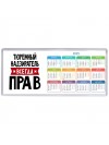 Тюремный Надзиратель всегда прав