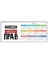 Философ всегда прав