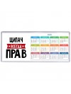 Щипач всегда прав